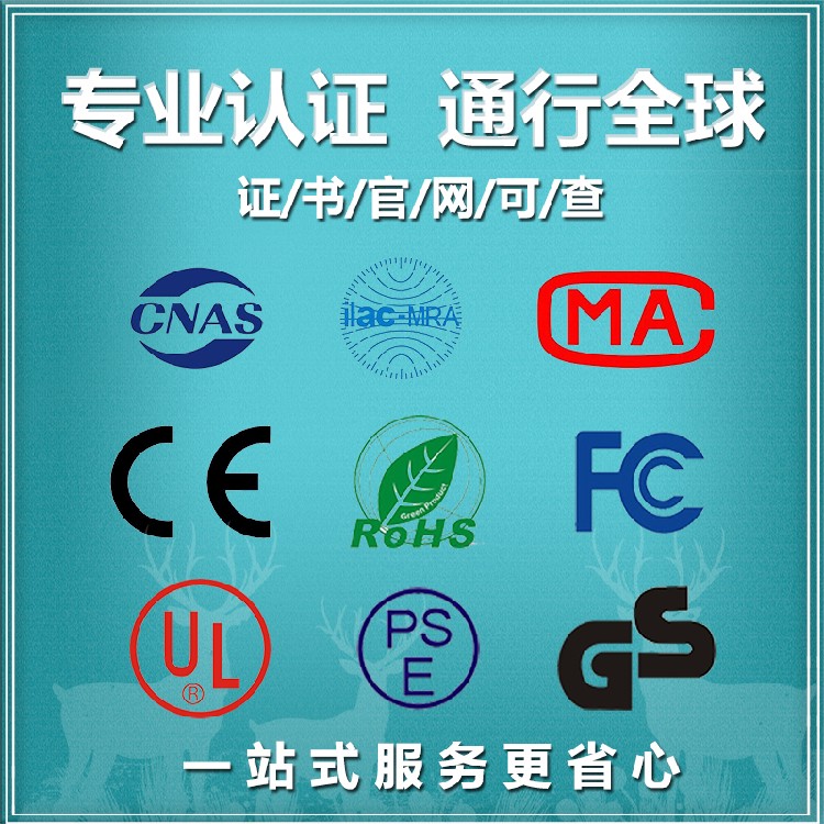 北京监控摄像头CE认证检测办理流程
