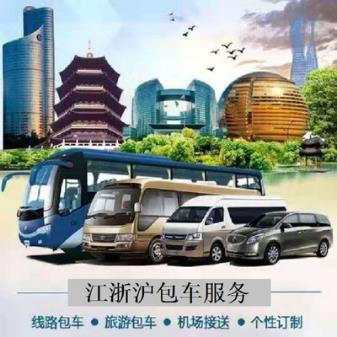 上海长宁区45座大巴旅游用车 大鼎汽车旅游包车服务