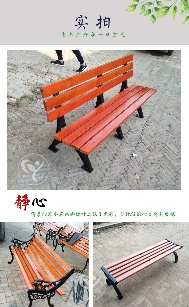 邯郸学校园林椅