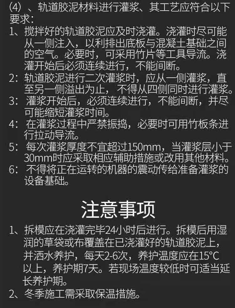 道釘錨固劑CGM軌道膠泥加水比例,早強(qiáng)軌道膠泥