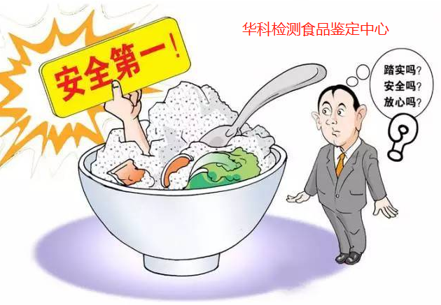 食品检测专 业-中卫食品检测-广东广州华科检验监督机构