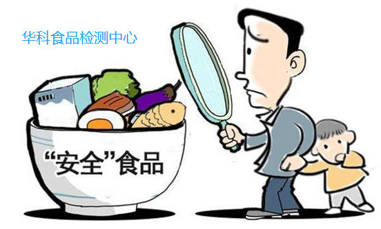 食品检测费用-广州华科检验-广州食品检测