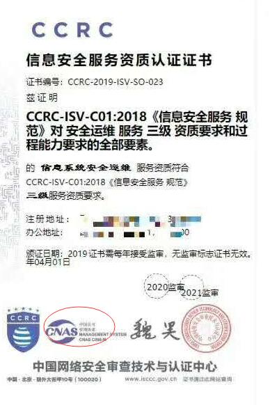 东莞CCRC认证流程