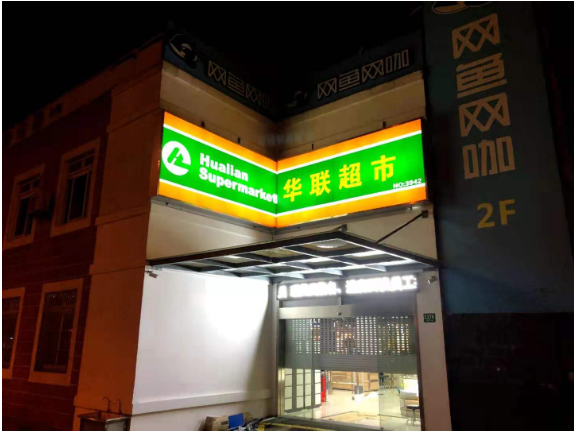 黄浦区动态灯箱广告厂家 上海文导广告供应
