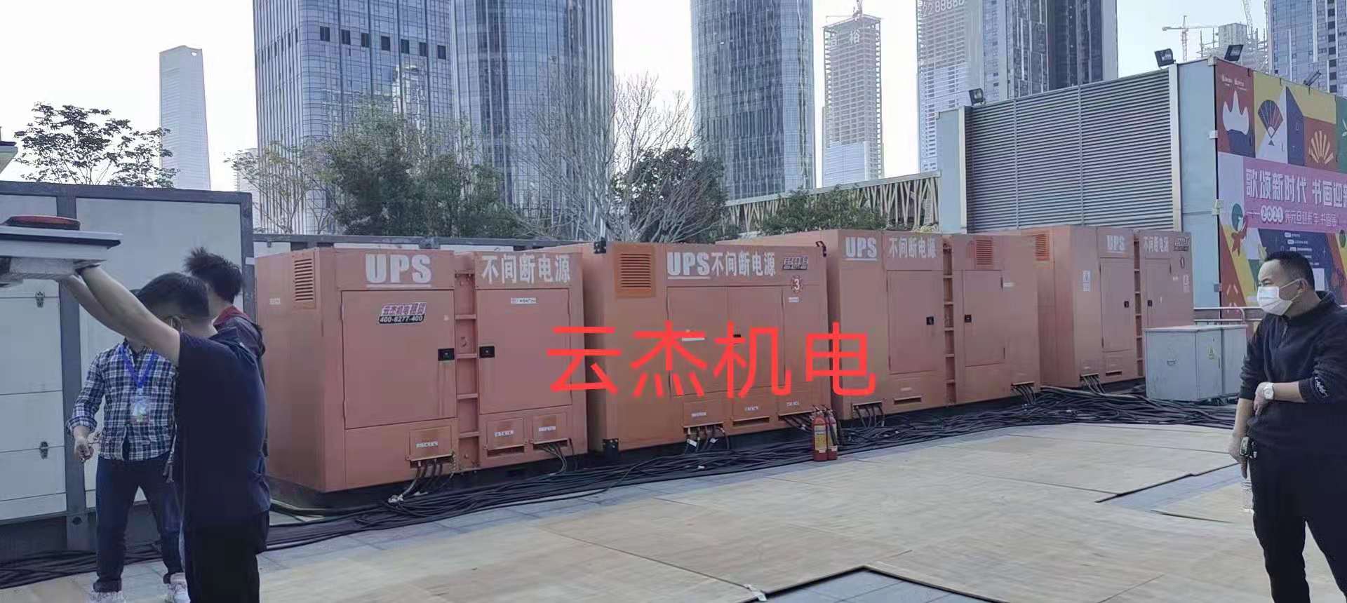 广州市UPS不间断电源租赁