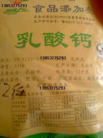 枣庄碳酸钙营养强化剂销售