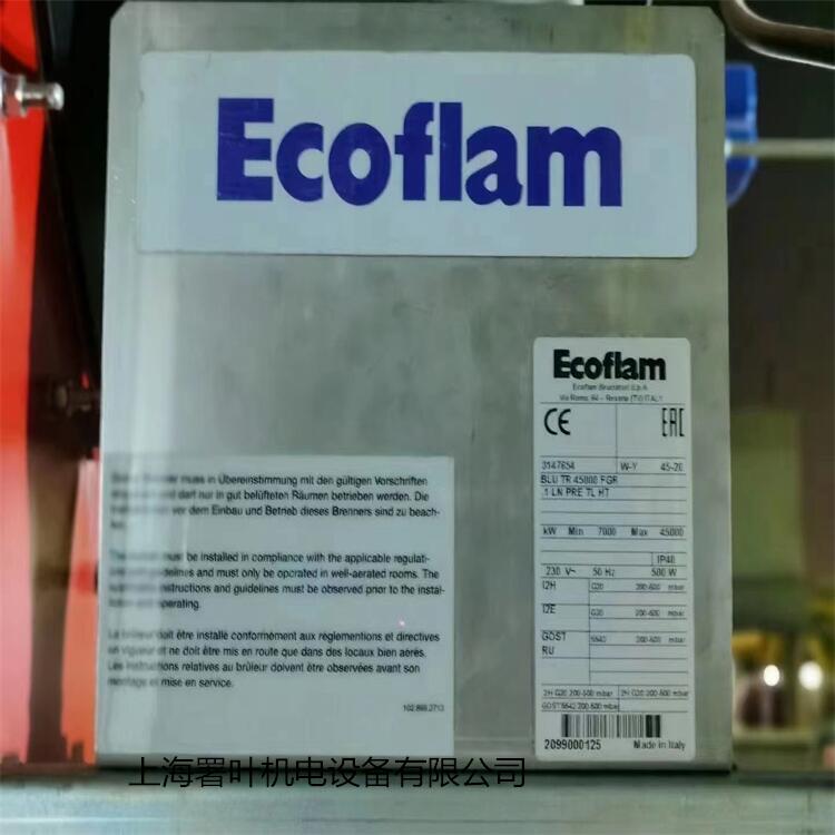 意科法兰ECOFLAM BLU4000.2LN 低氮80燃烧器