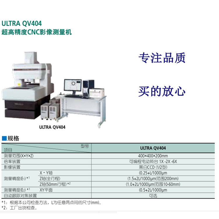 正規(guī)授權(quán) 日本三豐進(jìn)口影像測量機(jī)