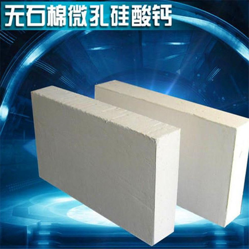 耐高温微孔硅酸钙板生产厂家