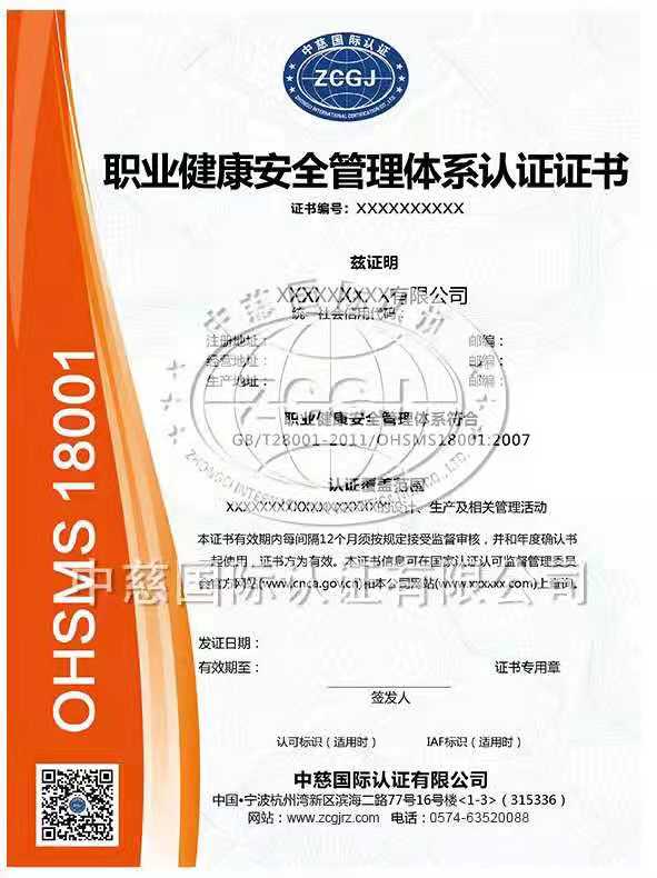 宁波慈溪建筑工程GB/T50430认证ISO三体系认证