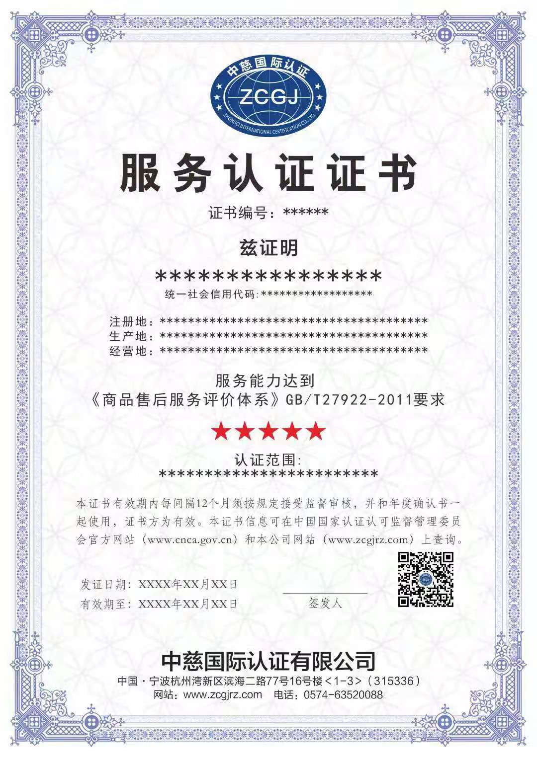 宁波江北军国标申请GB/T50430认证ISO9001认证 通过初始环境状况评估 办理流程