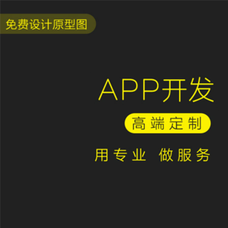 深圳安幕茵新零售app系统开发公司 技术团队8年开发经验