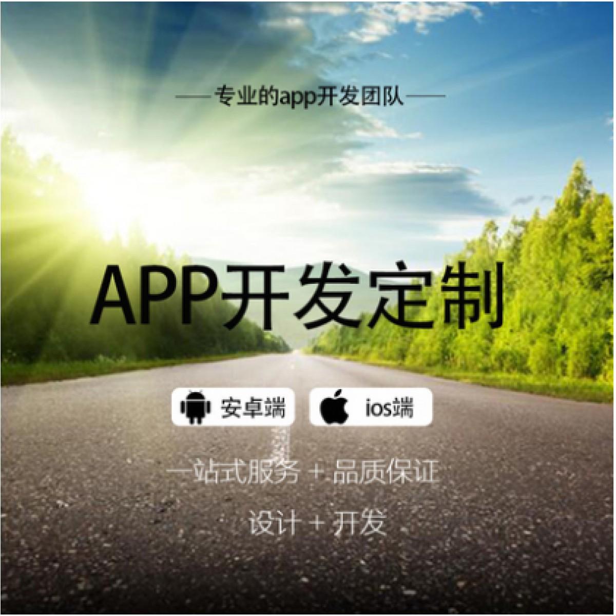 广州安幕茵新零售app系统开发平台