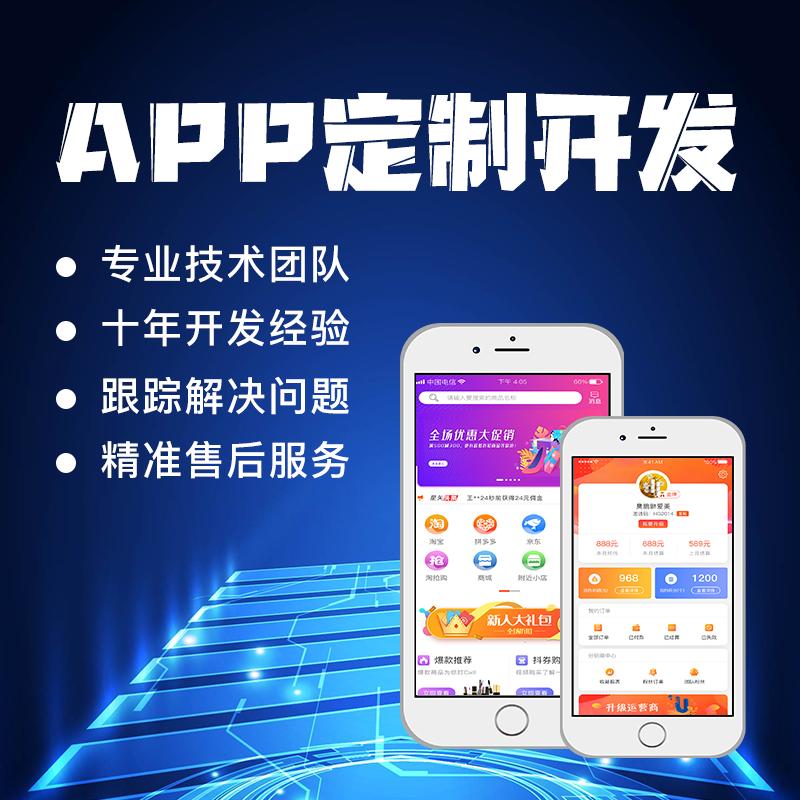 广州拼拼有礼app系统开发解决方案
