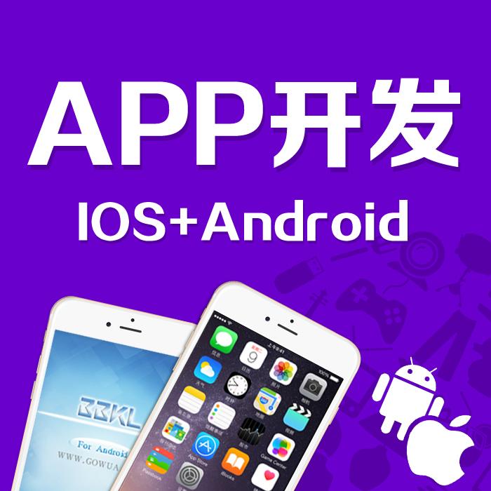 广州安幕茵新零售app系统开发平台 3天上线