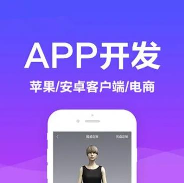 广州益美商城app系统开发解决方案