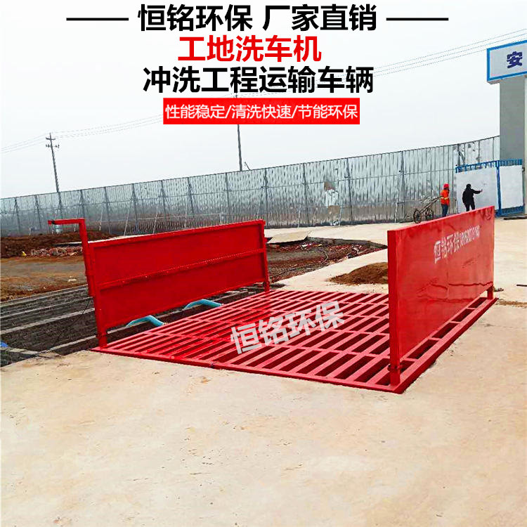 南京工地冲洗平台 工地洗车机设备 工程洗轮机厂家