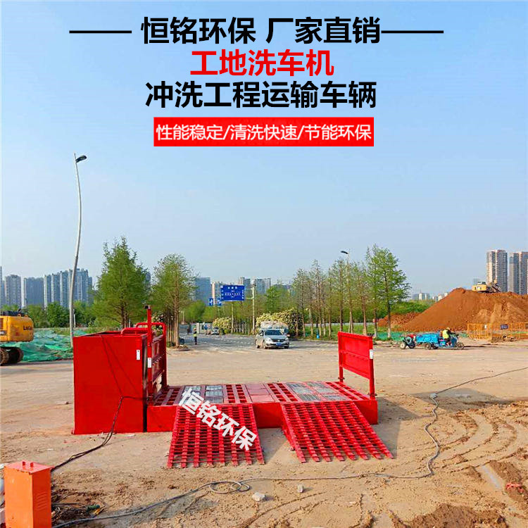 南京工地洗车设备-自动洗车平台价格-建筑工地洗车台