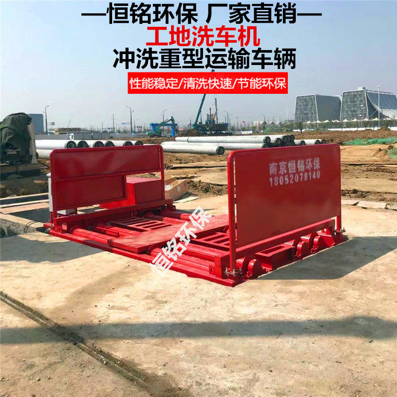 南京 工程 工程洗轮机 洗轮机欢迎来电