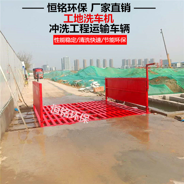 南京工地自动洗车机厂家