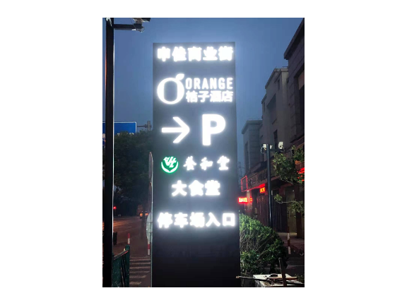 杭州牌匾发光字厂家推荐 上海文导广告供应