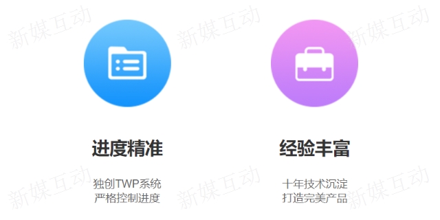 和平区传统小程序开发哪家比较靠谱 天津新媒互动科技供应