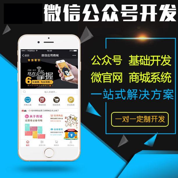 深圳乐檬新零售微信公众号开发报价