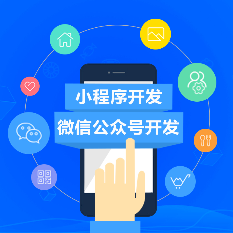 广州商场导航微信公众号开发费用