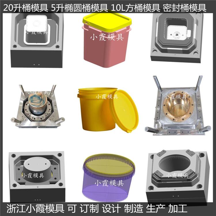 注塑圆桶模具	生产圆桶塑胶模具	订做塑料圆桶模具	制作圆桶塑料模具	制造圆桶注塑模具