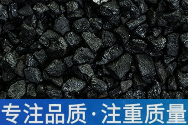 双鸭山电煅煤供应商_质量放心