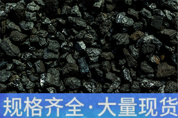 量大价优_上饶电煅煤公司