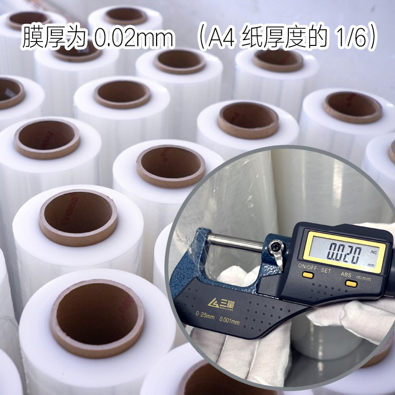 广州缠绕膜打包膜工业保护膜拉伸膜塑料薄膜外卖打包膜PE