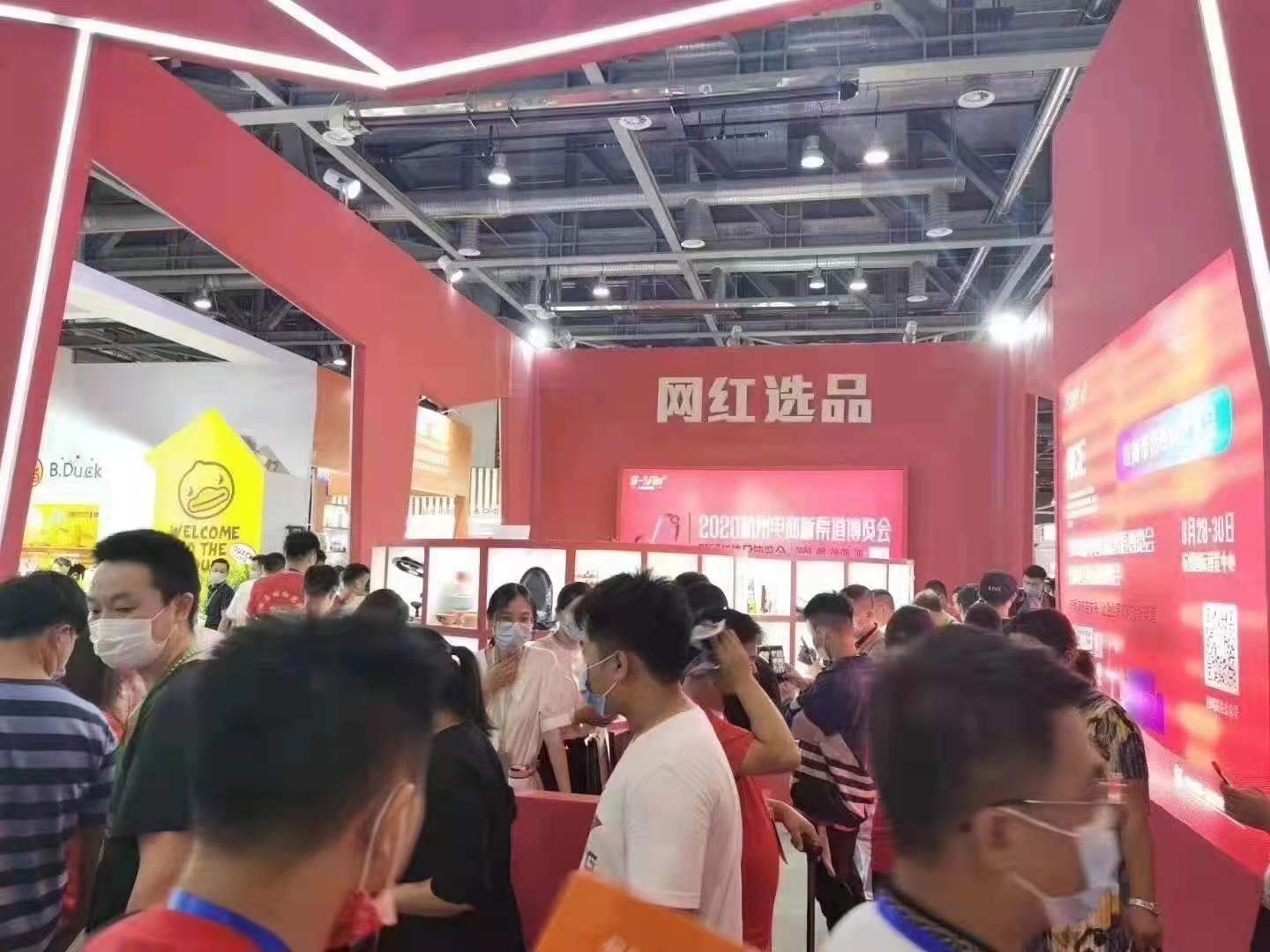 上海2022杭州828网红直播选品博览会美妆 义乌翔达展览服务有限公司