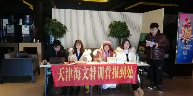 静海区在北京在职考研需要什么材料 天津海文万学培训供应