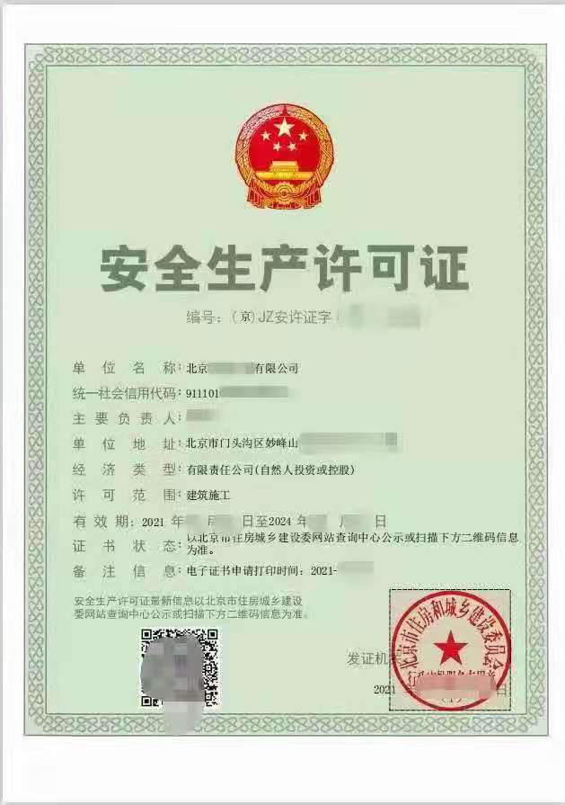 宁波江北安全生产标准化GB/T50430认证标准要求