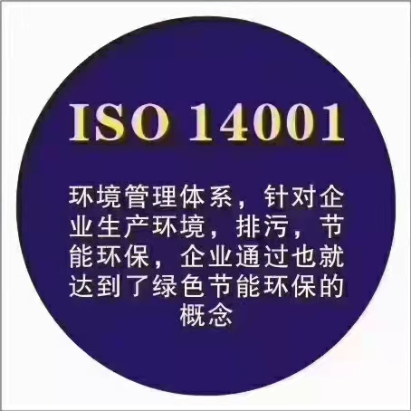宁波奉化建筑工程ISO9000认证咨询认证机构