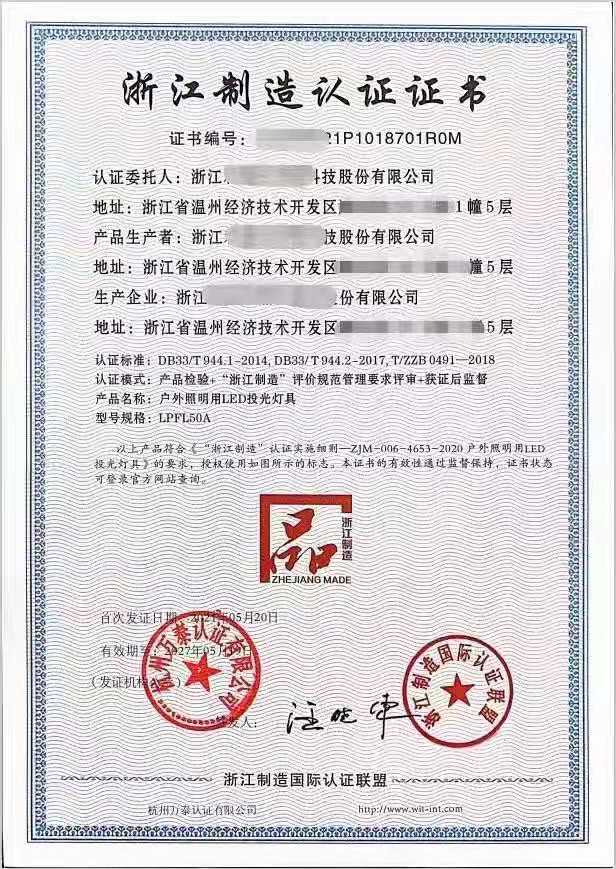 宁波周边AAA信誉等级ISO45001认证中心认证机构 申请流程