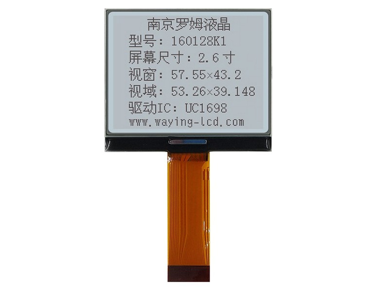 UC1701液晶屏 宽温lcd屏定制