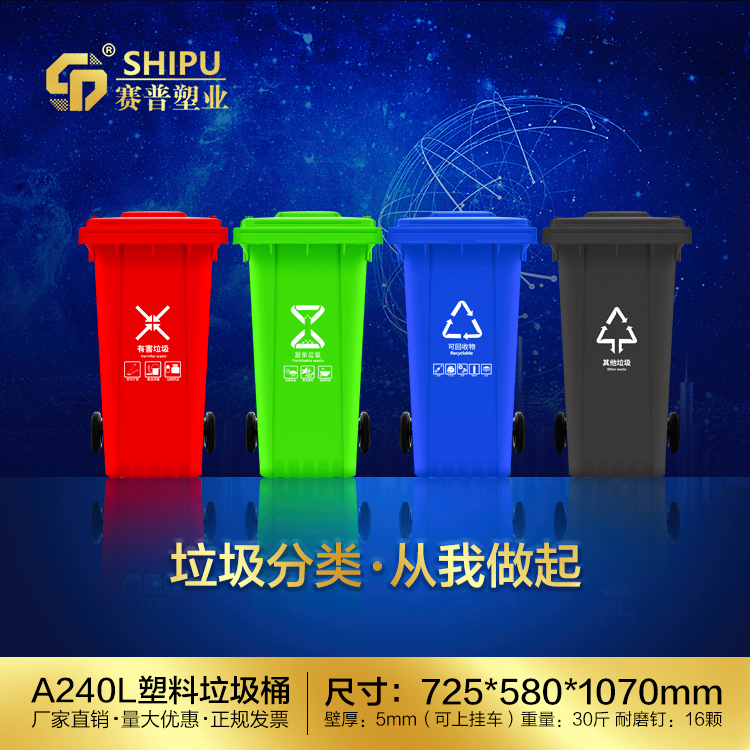 文山塑料垃圾桶供应 80l塑料垃圾桶 塑料垃圾桶代理