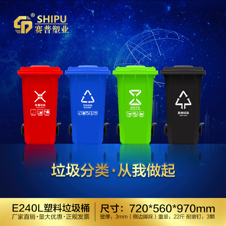 塑料垃圾桶厂家电话 自贡塑料垃圾桶供货商