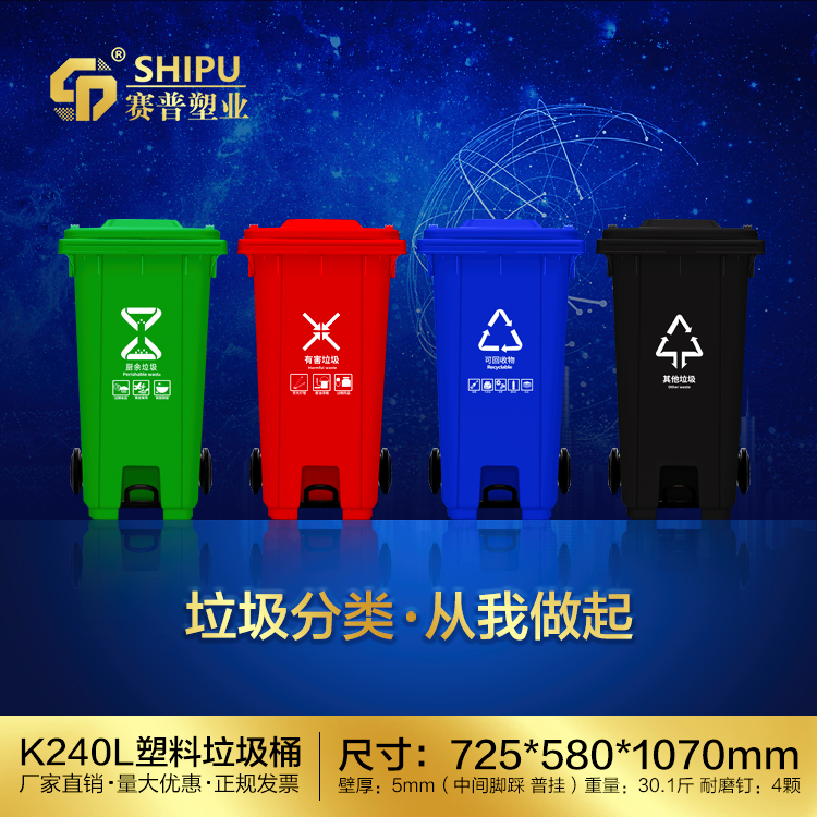 塑料垃圾桶代理 唐山塑料垃圾桶廠家