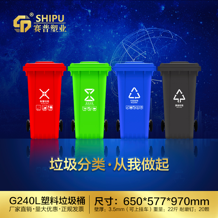 工業塑料垃圾桶廠家