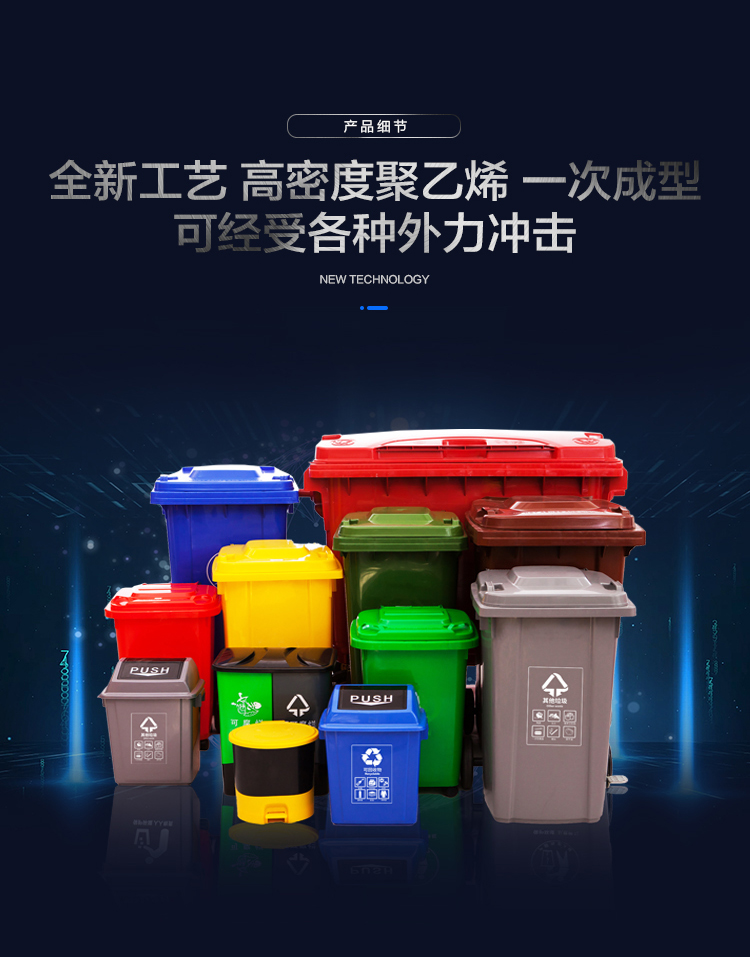 塑料垃圾桶報價表