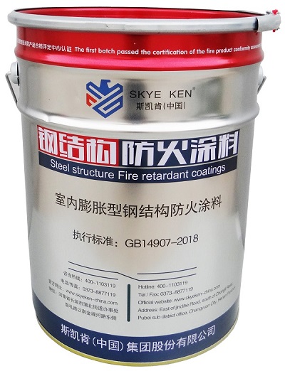 斯凯肯-室内膨胀型溶剂型钢结构防火涂料-GT-NRP-Fp2.00-SkyeKen A60-L indoor