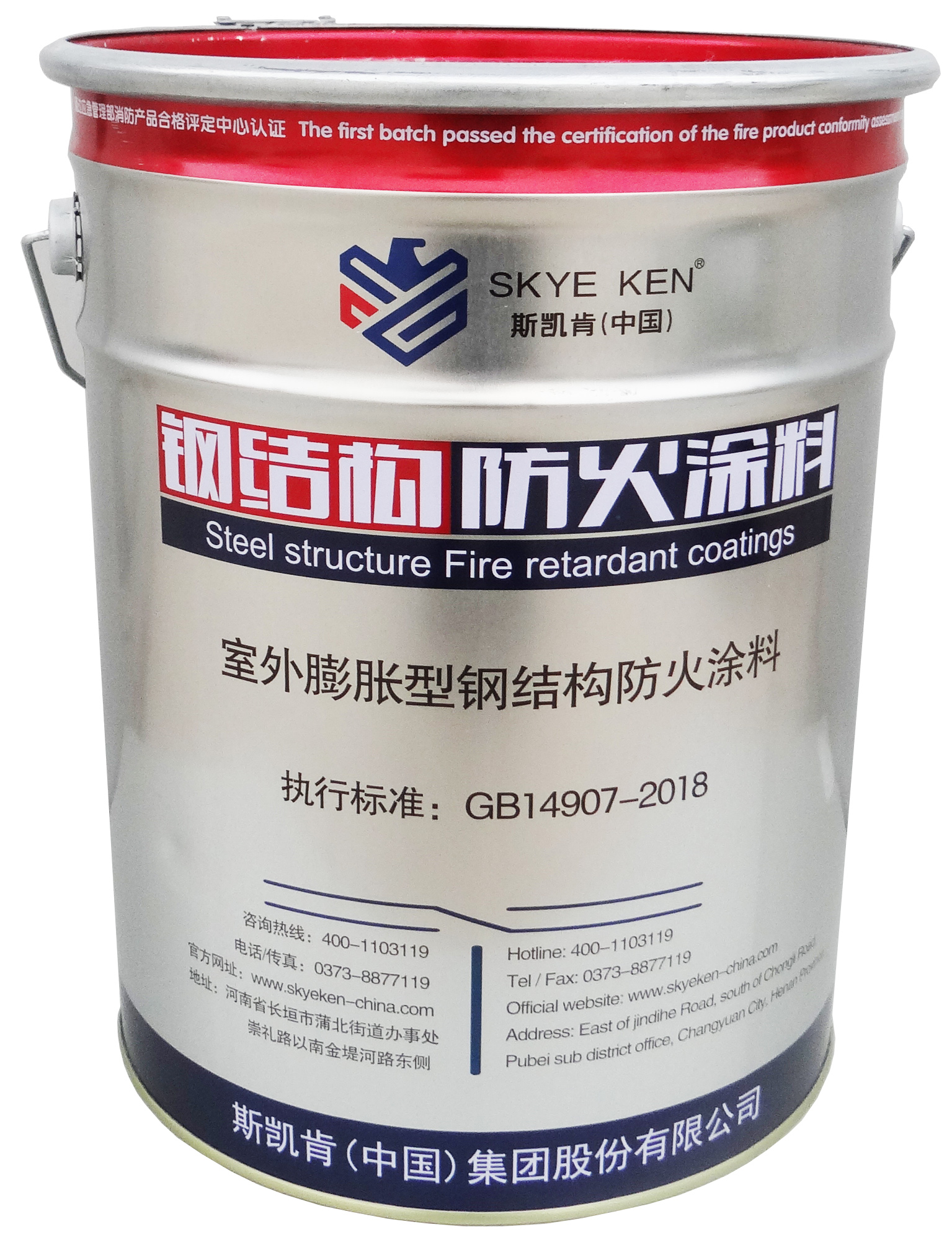 钢结构防火涂料—室外膨胀型溶剂性钢结构防火涂料-GT-WRP-Fp2.00-SkyeKen 3M-R outdoor