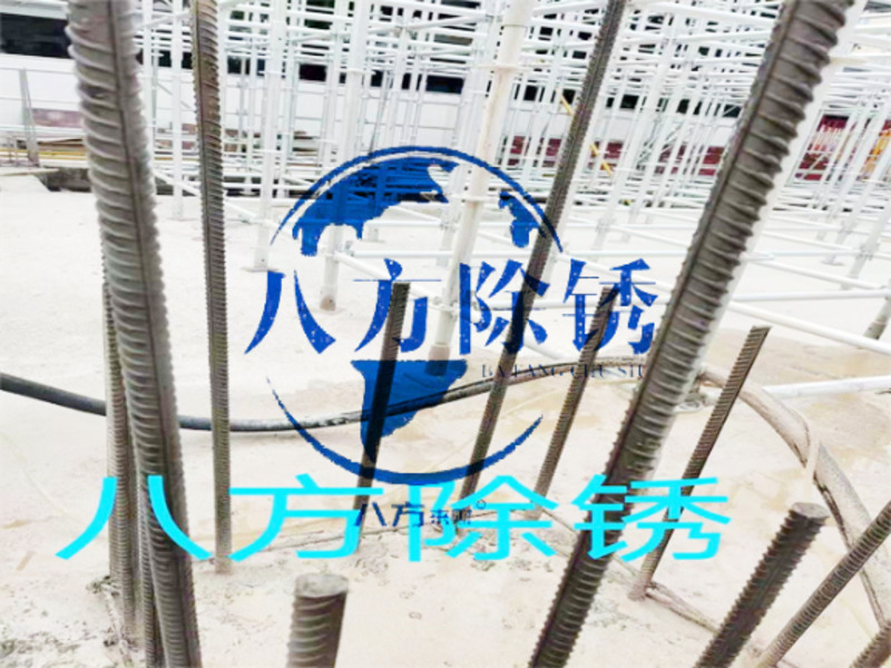 上海建筑钢筋除锈剂除锈 真诚推荐 湖北八方除锈供应
