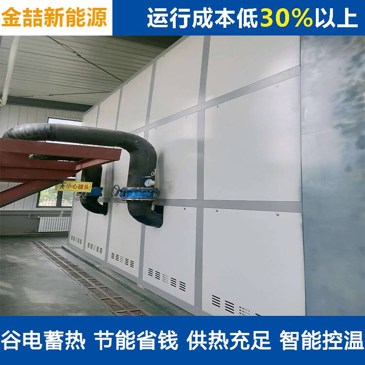 固体蓄能供热风装置_金喆固体蓄能供热风装置厂家