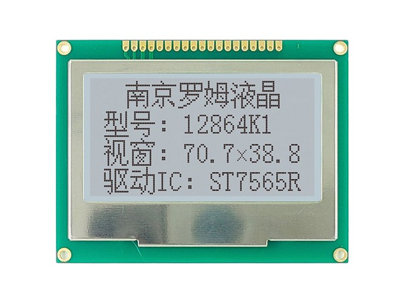 重庆COB液晶模块厂家 罗姆液晶 原厂品质 ST7525液晶模组