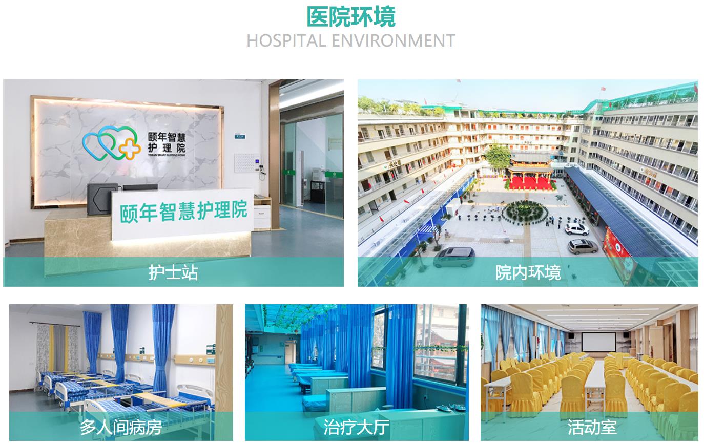 广州护理院收费标准,老人院一个月多少钱