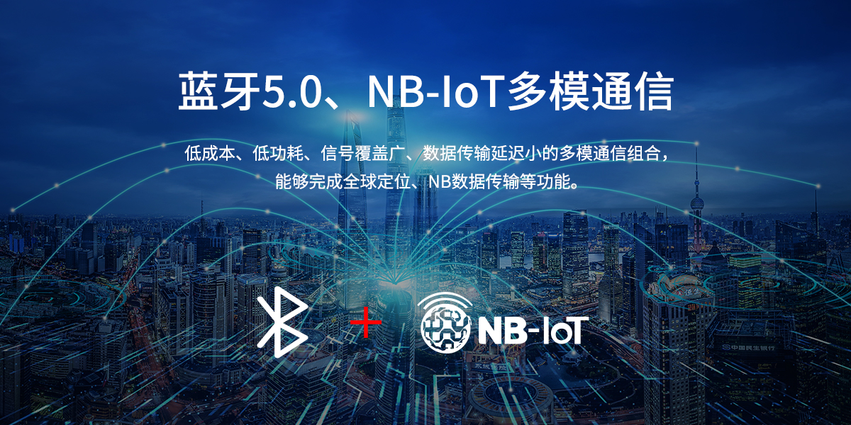 龙汾科技智能健康装备又添新成员NB-IoT智能健康手表V13